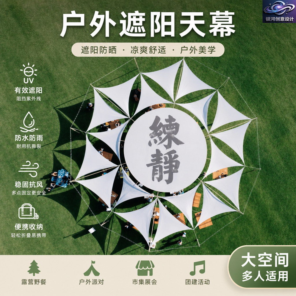 户外景区三角天幕遮阳帆夏季彩色美陈草坪露营打卡加厚牛津布篷布