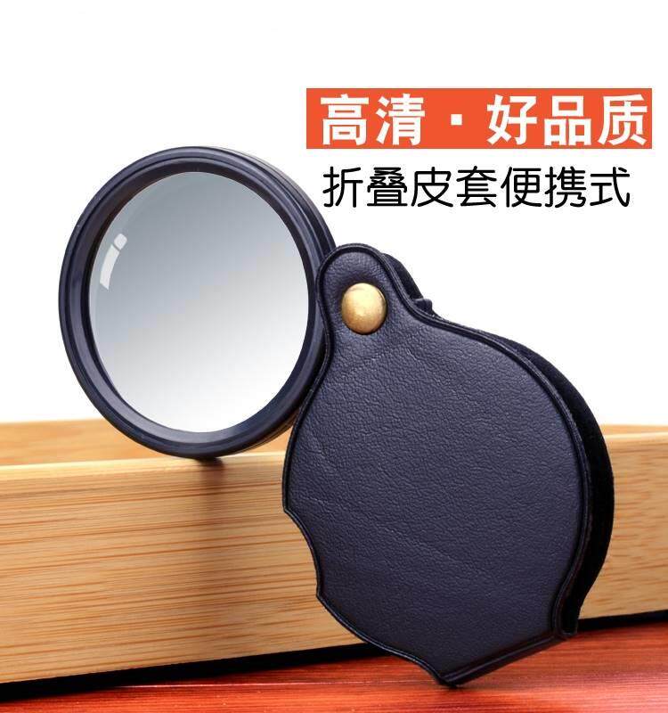 德国工艺便携式放大镜高清折叠皮套老人儿童鉴定阅读镜随身带老年1000倍钥匙扣怎么看?