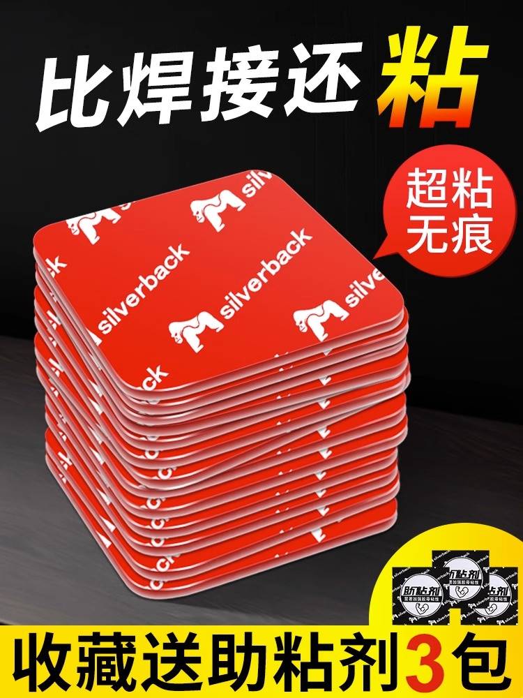 【无痕超强双面胶】万能纳米胶带高粘度小片强力魔术贴纸车家用加厚3m长etc记录仪长方圆形固定墙面插座相框高性价比高么？