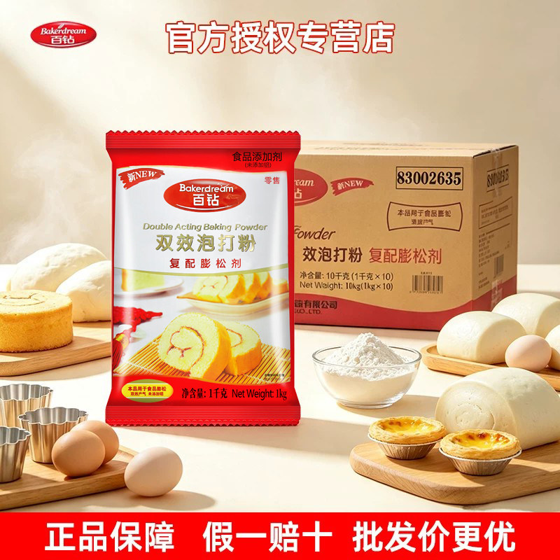 好搭档双效泡打粉安琪图片