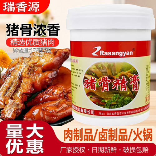 瑞香源猪骨精膏耐高温1kg包邮