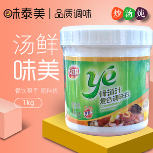 安琪YE骨湯汁湯料汁酵母抽提物豬骨湯料包拉面汁高湯底湯調味料