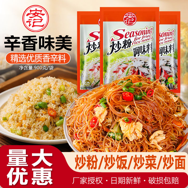 安记炒粉调料908g商用整箱