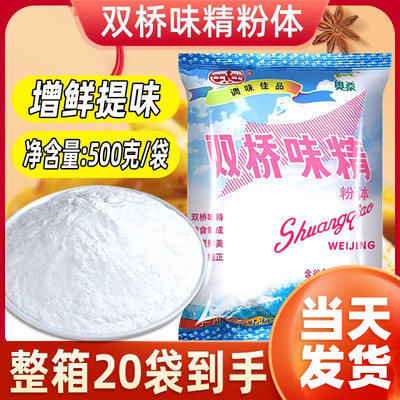 双桥味粉粉体烧烤凉菜细味精500g