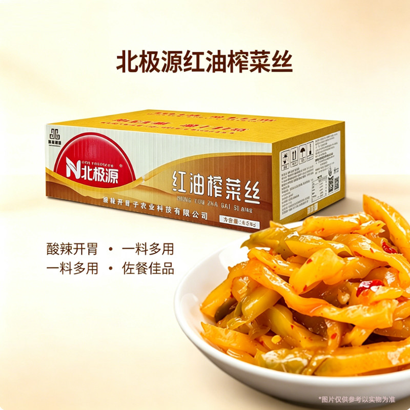 北极源酱腌菜四川成都图片