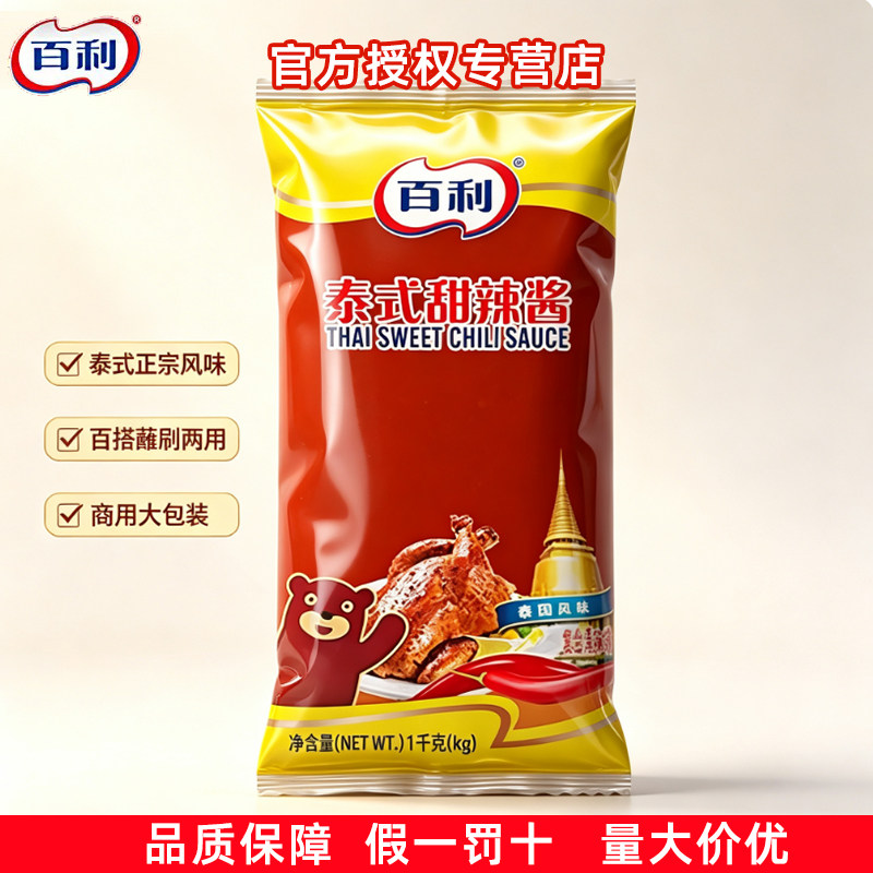 百利泰式甜辣酱1kg商用蒜蓉甜辣酱炸鸡蘸酱手抓饼海鲜烤肉拌饭酱图片