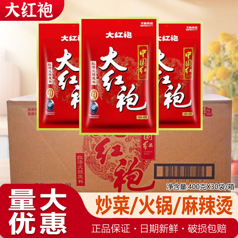 大红袍火锅底料成都麻辣红润图片