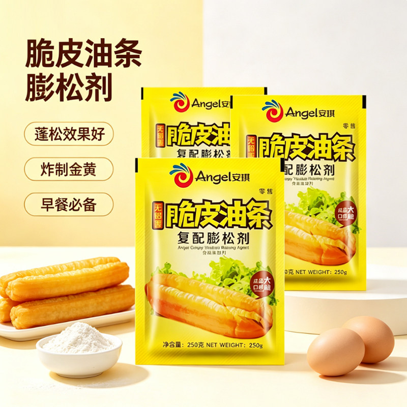 安琪无铝害脆皮油条复配膨松剂家用炸油条专用发酵粉蓬松剂酥脆剂