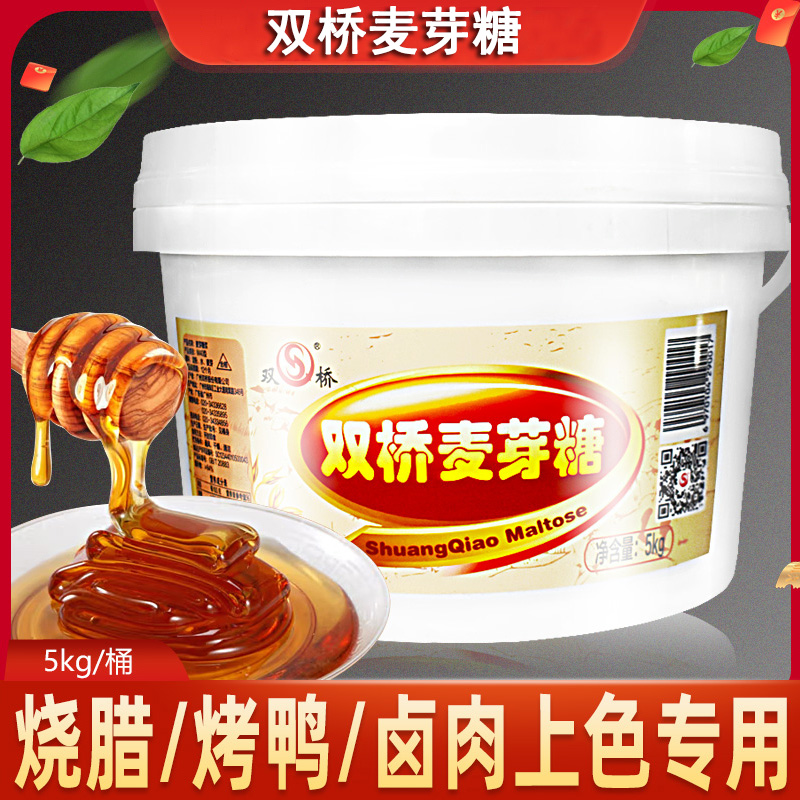 双桥麦芽糖5kg烧腊烤鸭卤肉上色糖浆十斤食用甜品烘焙专用麦牙糖-封面