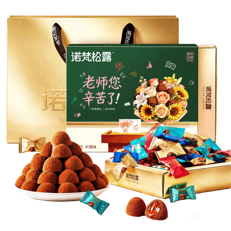 【诺梵松露巧克力礼盒】教师节送礼高端零食学生老师感谢礼物团购