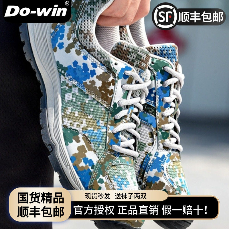 多威迷彩鞋跑鞋跑步鞋多威多威体能训练鞋官方旗舰店运动鞋男女款