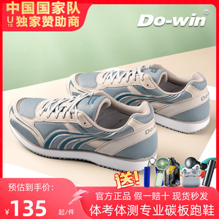 男女体考专用超轻减震马拉松MR3515春夏 运动鞋 多威跑步鞋 训练跑鞋