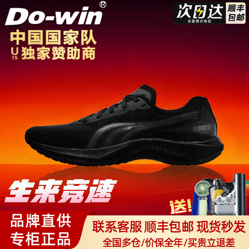 多威战神4代丨跑步鞋男款专业轻量薄底竞速跑鞋女运动鞋四代春夏