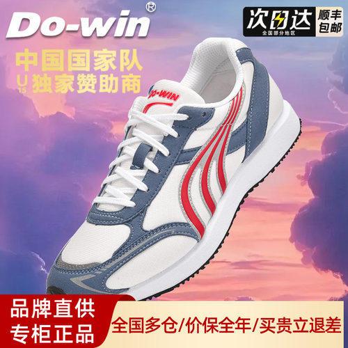 多威超轻减震马拉松新款跑步鞋