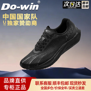 多威战神4代pro丨跑步鞋男女体考专用鞋马拉松竞速训练碳板跑鞋