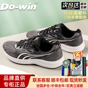 多威征途二代碳板跑步鞋2代男女专业马拉松训练体考专用运动鞋