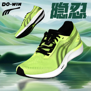 多威隐忍丨跑步鞋体育专用鞋轻量薄底竞速体测跑鞋运动鞋男女