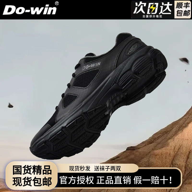 多威体能训练鞋|黑色跑步鞋运动鞋男女跑鞋黑色作训鞋马拉松55701