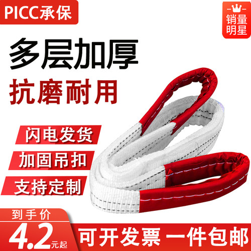 冠航工业1T2米3吨白色吊装带
