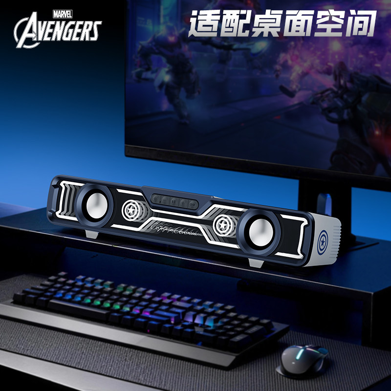 漫威MR67桌搭电竞音箱家用电脑音响有线蓝牙桌面台式游戏重低音炮