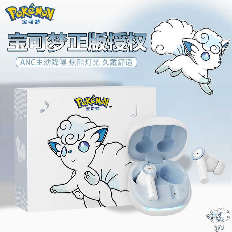 宝可梦PM19六尾蓝牙耳机无线入耳式主动降噪男女新款耿鬼超长续航,影音电器,蓝牙耳机,淘宝优惠券,粉丝福利购,淘宝优惠卷