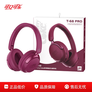 可口可乐樱桃限定款 耳机蓝牙无线电脑有线耳麦游戏 主动降噪头戴式
