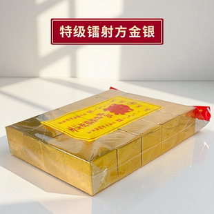 广东速发成品镭射金锭金元宝金山方宝手工折纸金色银色方金方银方