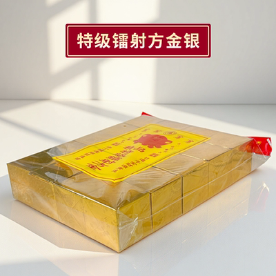 广东速发成品镭射金锭金元宝金山方宝手工折纸金色银色方金方银方