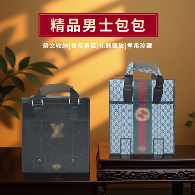 2025清明节精品纸扎男士皮包成品3D立体手提包扫墓拜祭烧纸纸扎包