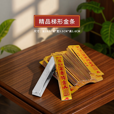 广东隔天到小时达金砖纸半成品大号金条手工折纸金箔纸半成品金条
