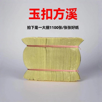 广东速发五色钱溪钱纸白色清明双面上坟烧纸纸品金秋扫墓祭祀九眼