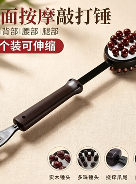 可伸缩实木双面经络按摩锤