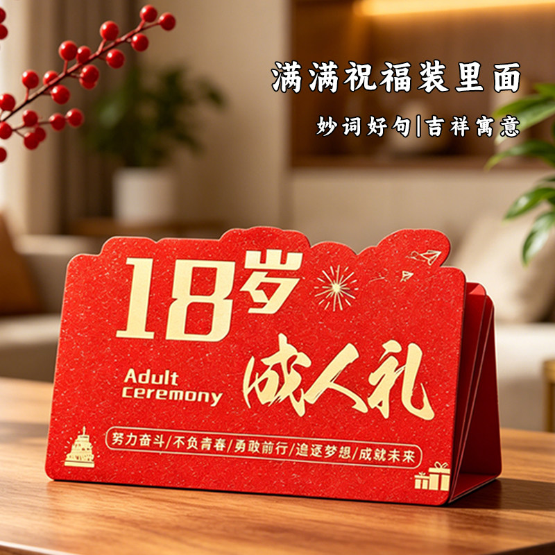 拉伸创意折叠中考前程似锦旗开得胜升学业红包18岁成人礼利是封图片