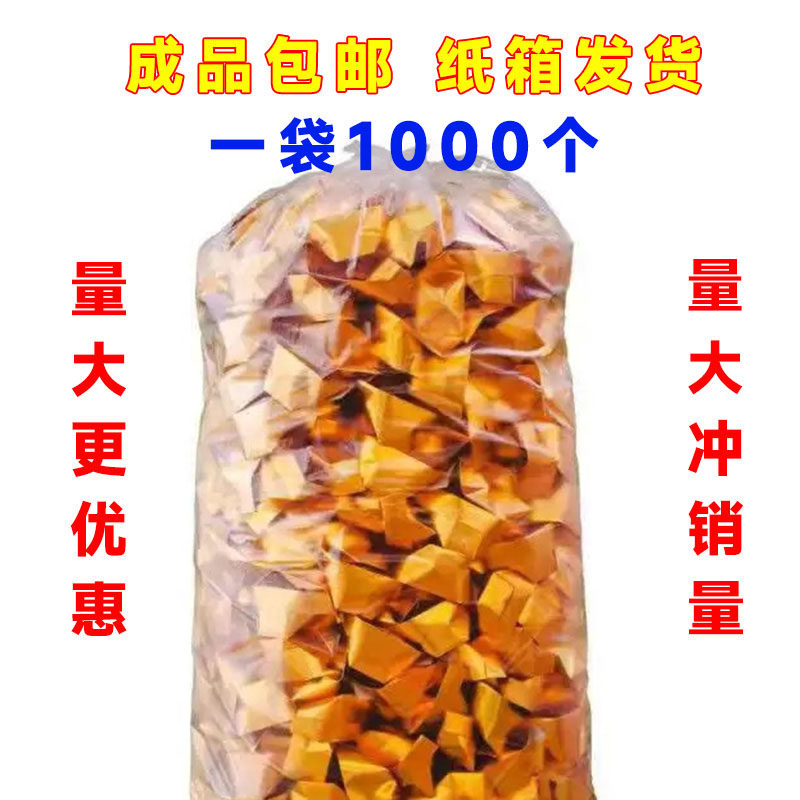 广东隔天到免折金银圆宝成品加厚金条手工宝金箔锡箔银箔家用圆宝