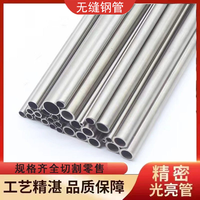 无缝空心圆管钢管套管切割加力杆光轴套管空心轴精密碳钢空心铁管图片