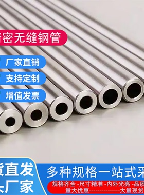 精密无缝钢管外径10-89mm 12 25 30 内径 4-85毫米空心圆铁管切割