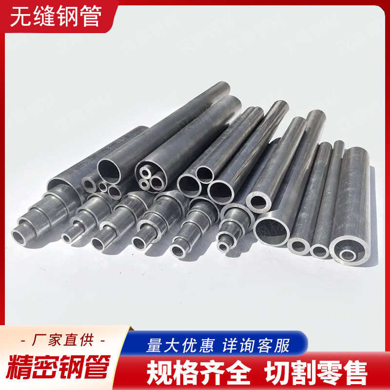 无缝钢管精密管碳钢空心圆管焊接铁管加力杆套筒管单杠光轴液压管图片