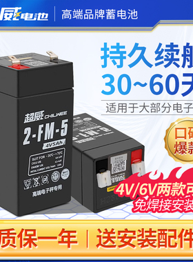 电子秤电池大全4v5ah通用款商用台秤充电电池家用台式电子称配件