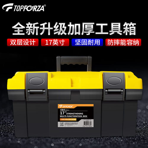 加厚防水工具箱五金收纳耐摔盒子