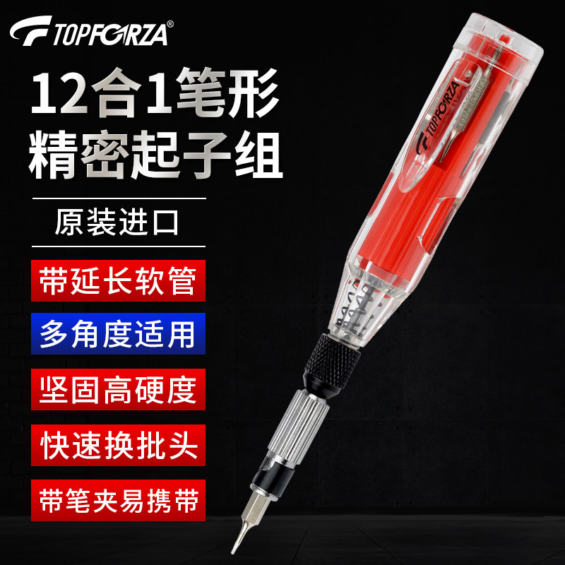 拓伏锐12合1笔型螺丝刀套装