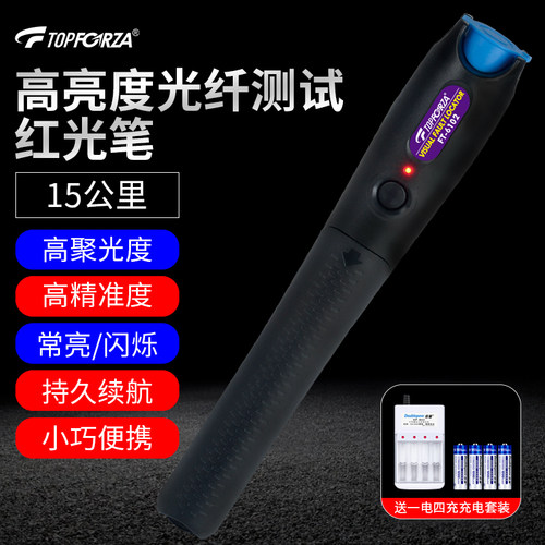 光纤红光笔激光带闪烁光缆检测仪