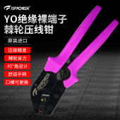 拓伏锐进口YO绝缘端子棘轮压接钳 冷压接钳子 压线钳象鼻子端子钳