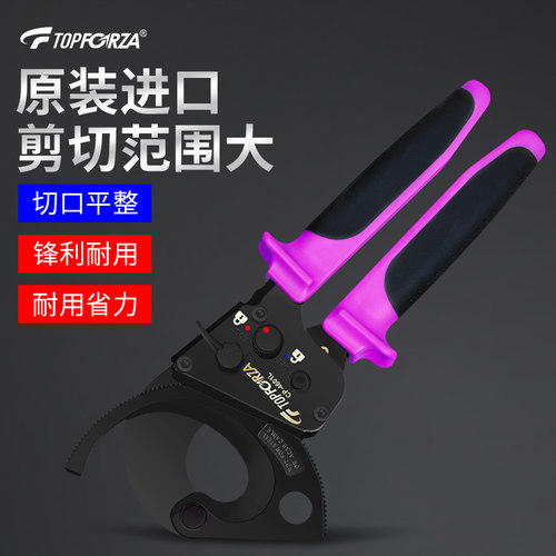 进口专业棘轮电缆剪强力型剪线钳