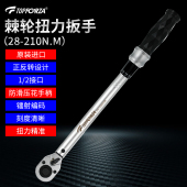 拓伏锐进口扭力扳手可调预置式 210 机械力矩扭矩扳手塑胶柄24齿28