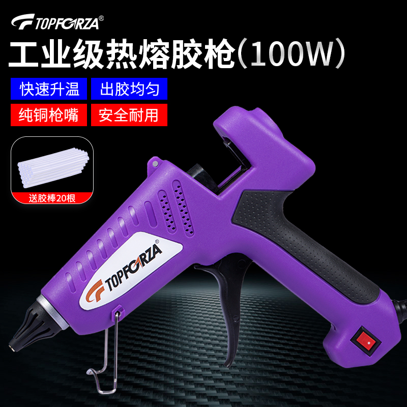 拓伏锐工业级热熔胶枪100W大功率