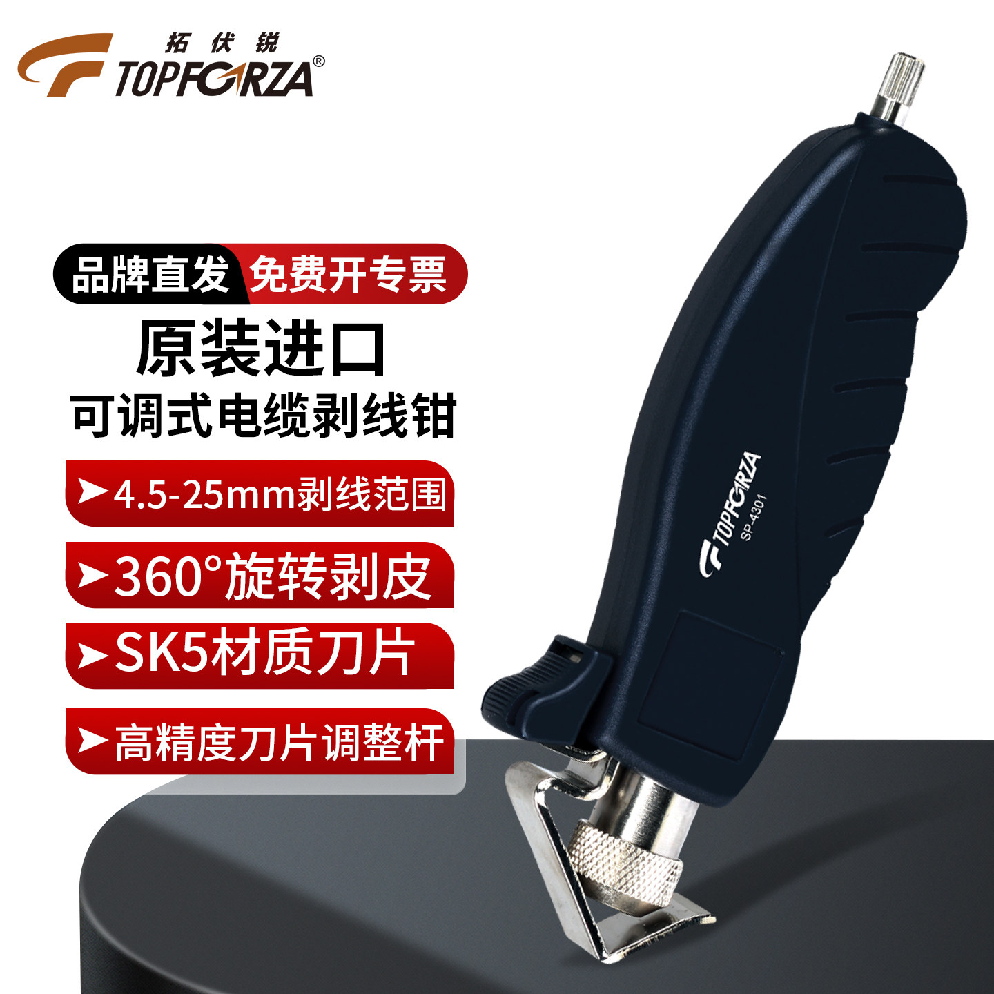 拓伏锐剥线钳进口多功能电缆剥线器可调式剥皮器电工专用剥线刀