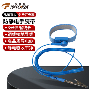 拓伏锐防静电手腕带3米线长接地快速导电手环导电纱铜导线ES 2105