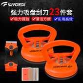 拓伏锐强力吸盘刮刀套装 多功能吊顶瓷砖搬运吸盘工具 玻璃吸提器