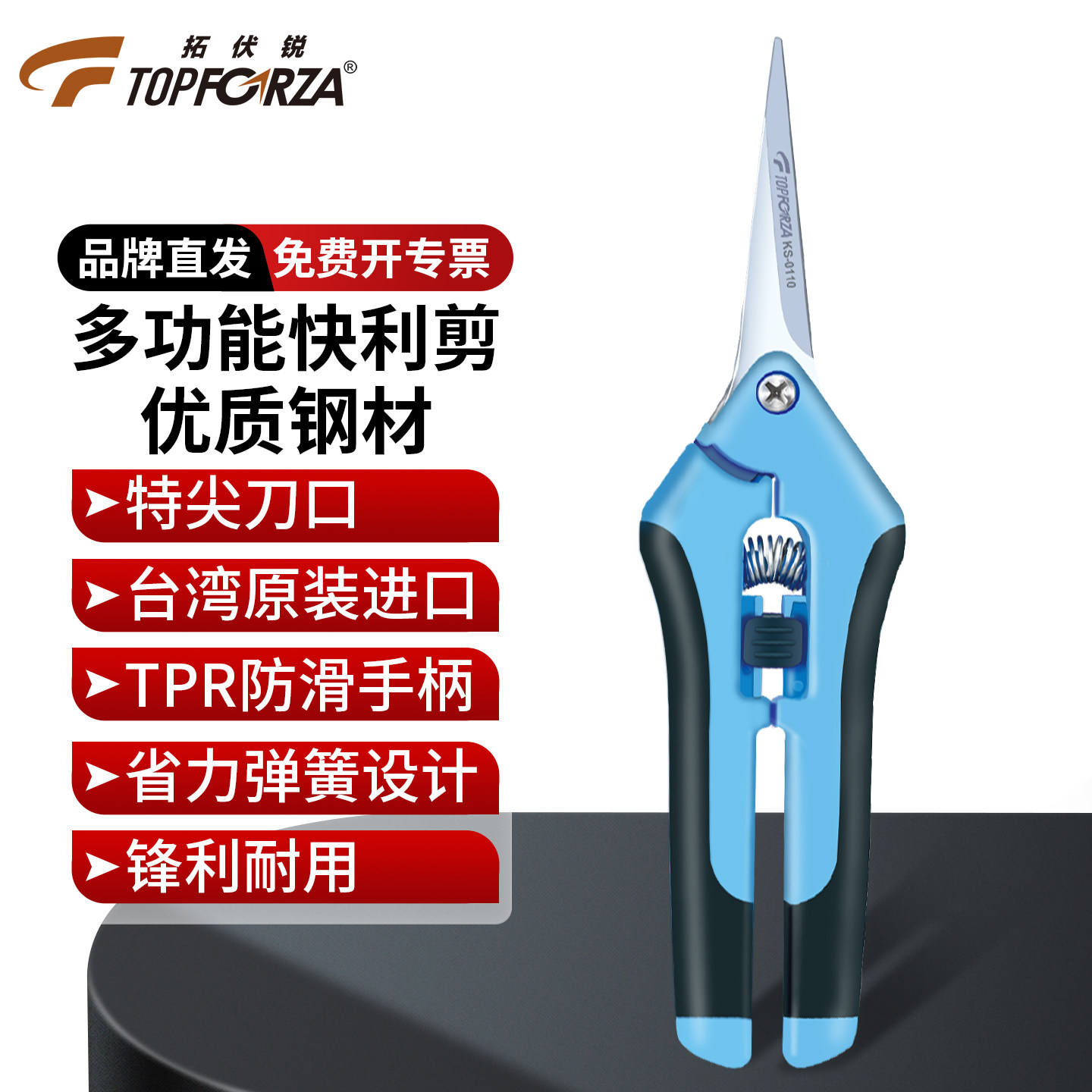 拓伏锐剪刀进口多功能不锈钢多用途强力剪家用剪刀花枝剪6.5英寸,五金/工具,园艺剪,淘宝优惠券,粉丝福利购,淘宝优惠卷