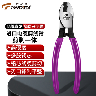拓伏锐电缆剪工业级专用剪线钳电工断线钳子强力剪刀150mm 6英寸